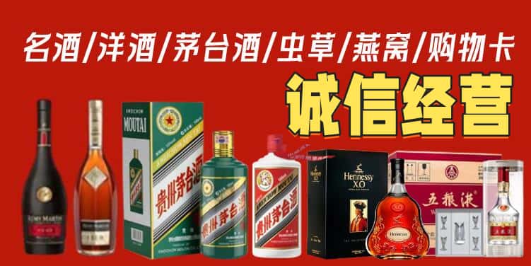 晋中烟酒回收电话