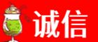 晋中诚信烟酒经营部