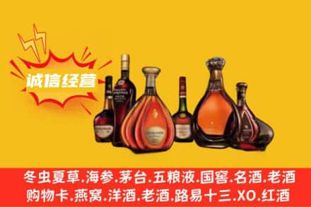晋中回收洋酒