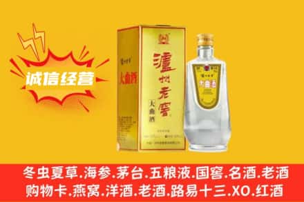 晋中回收泸州老窖