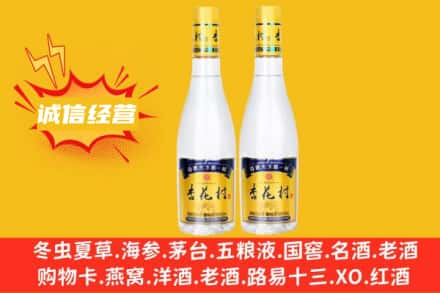 晋中求购回收杏花村