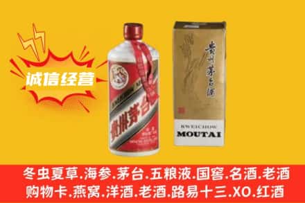 晋中回收80年代茅台酒