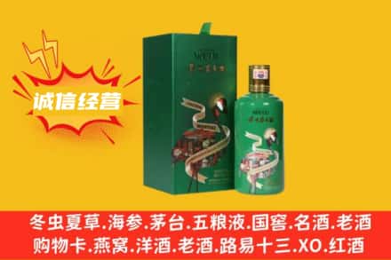 晋中回收出口茅台酒