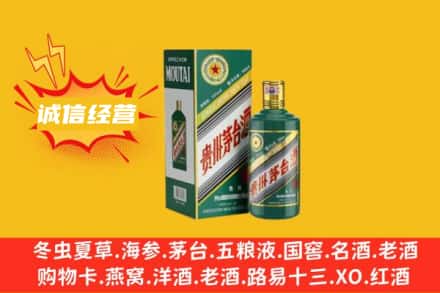 晋中回收生肖茅台酒
