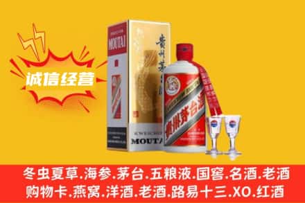 晋中回收飞天茅台酒
