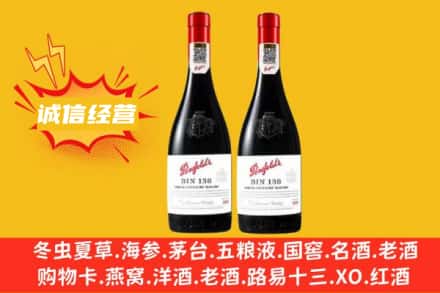 晋中求购回收奔富红酒