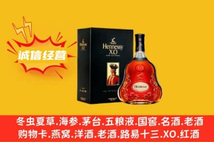 晋中回收轩尼诗洋酒