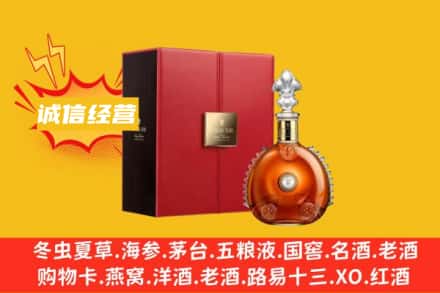 晋中回收人头马洋酒