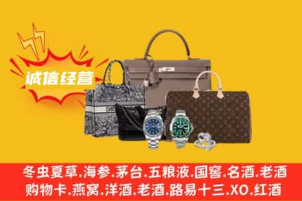 晋中回收奢侈品