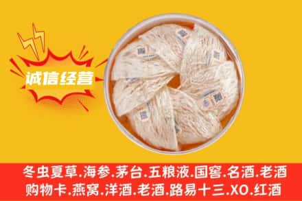 晋中回收燕窝