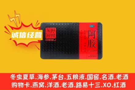 晋中回收阿胶