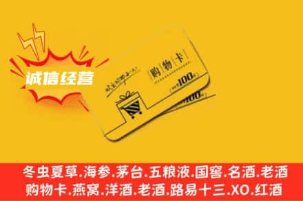晋中回收购物卡