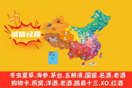 晋中诚信烟酒经营部